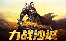 跨越千年，传奇sf多人大战重塑英雄梦想